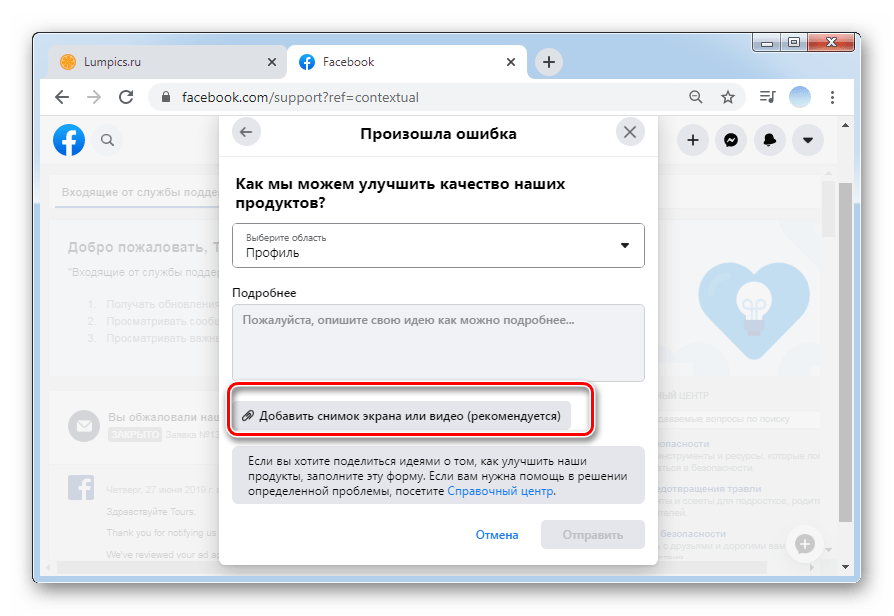 facebook_udalenye_profilya_6