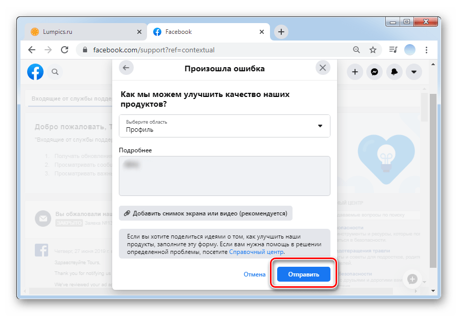 facebook_udalenye_profilya_7