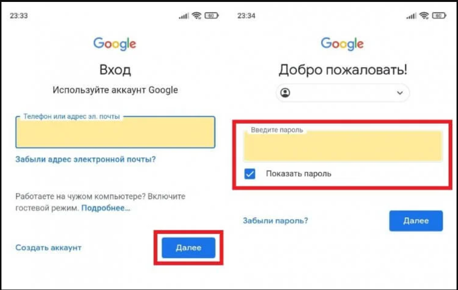 google_vosstanovlenie_bez_parolya