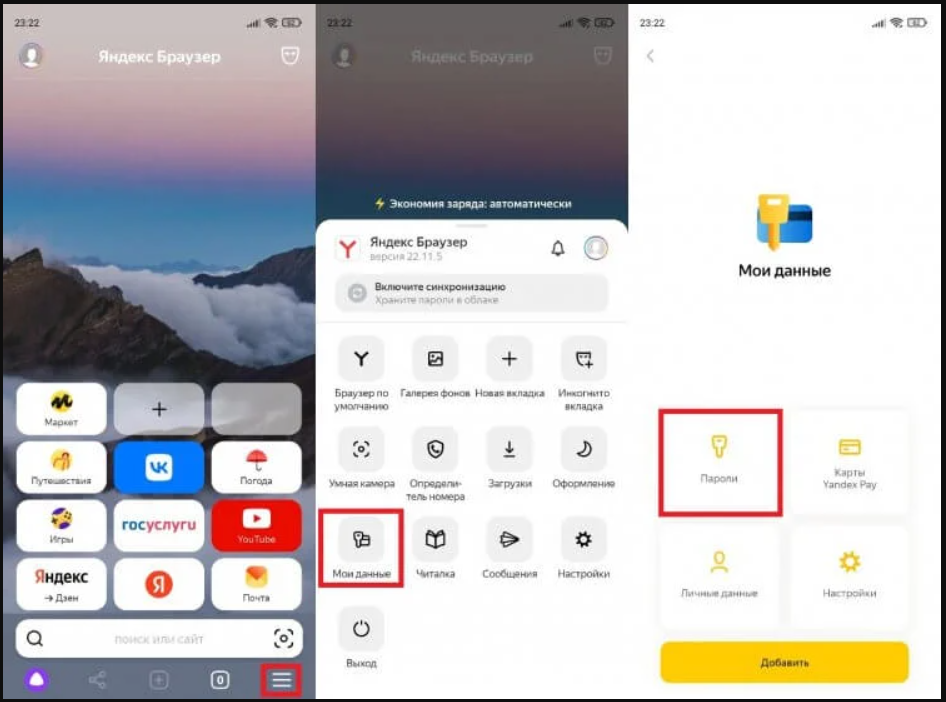 google_vosstanovlenie_bez_parolya_1