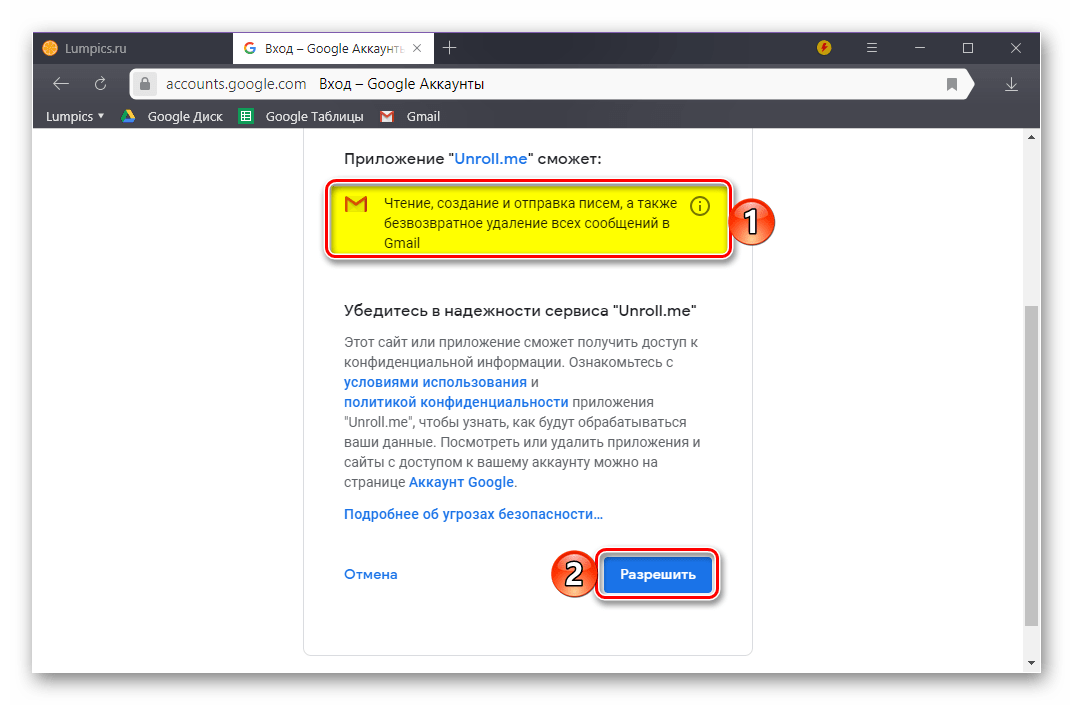 google_ochistka_pochty_9