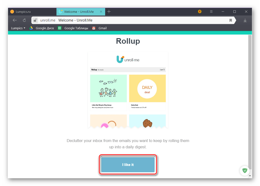 google_ochistka_pochty_12