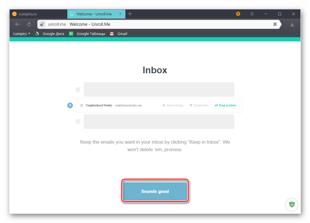 google_ochistka_pochty_13