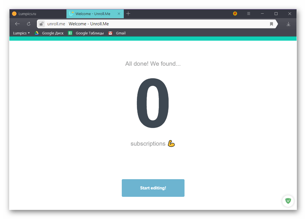 google_ochistka_pochty_15