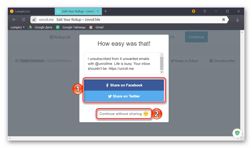 google_ochistka_pochty_18