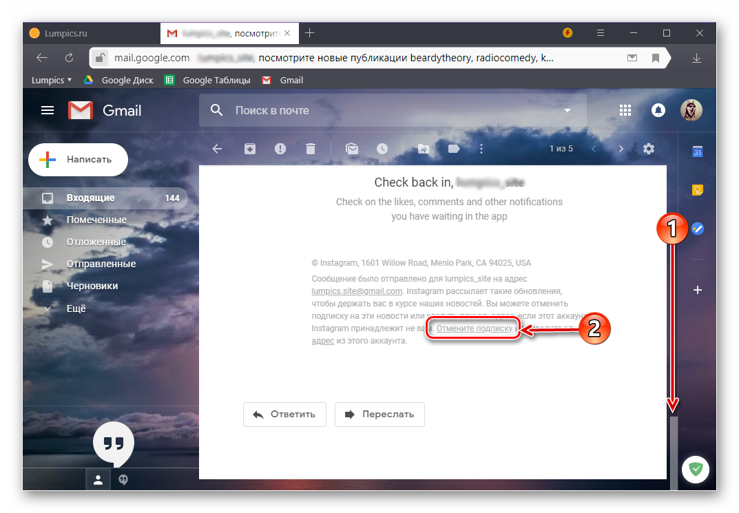 google_ochistka_pochty_2