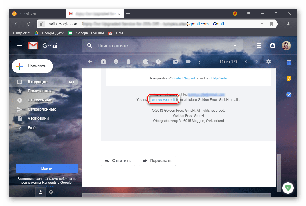 google_ochistka_pochty_3