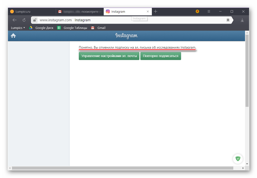 google_ochistka_pochty_4