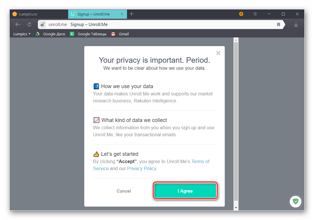 google_ochistka_pochty_7