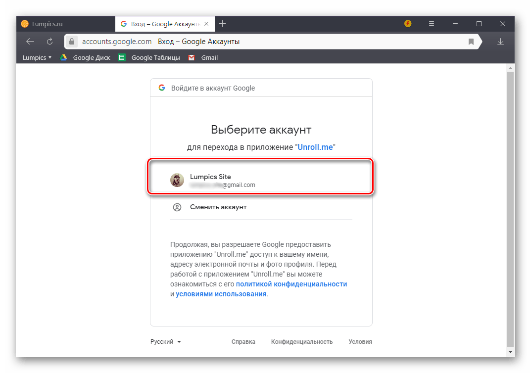 google_ochistka_pochty_8