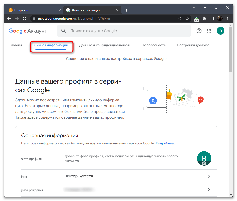google_izmenenie_adresa_1
