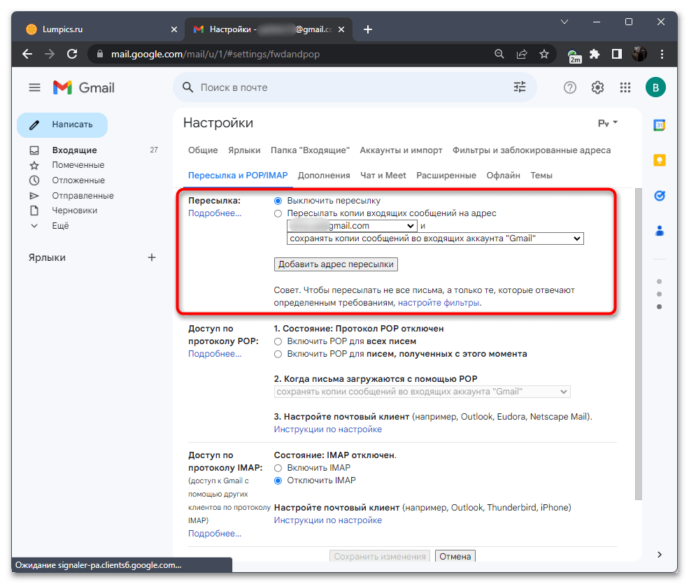 google_izmenenie_adresa_28