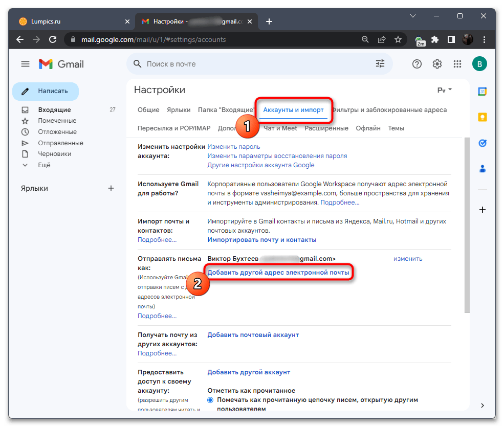 google_izmenenie_adresa_30