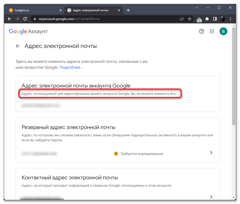 google_izmenenie_adresa_3