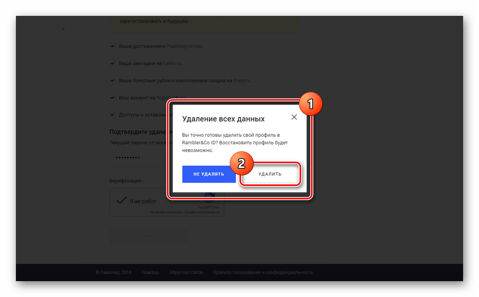 gmail_udalenie_pochti_9