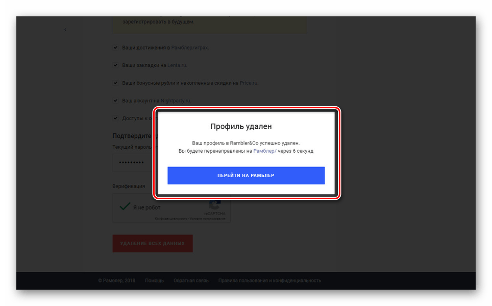 gmail_udalenie_pochti_10