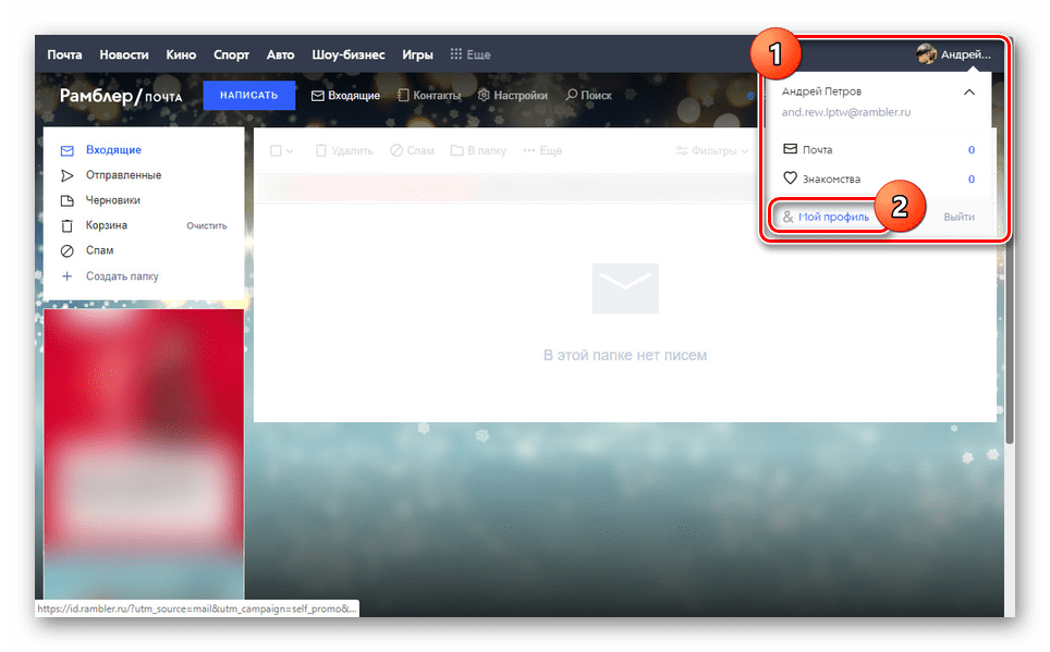 gmail_udalenie_pochti_3