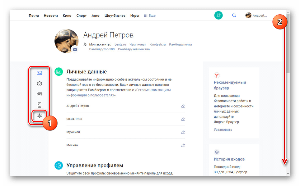 gmail_udalenie_pochti_4