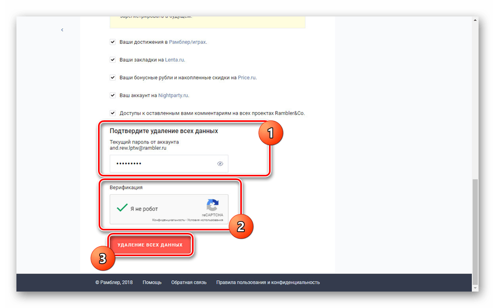 gmail_udalenie_pochti_8