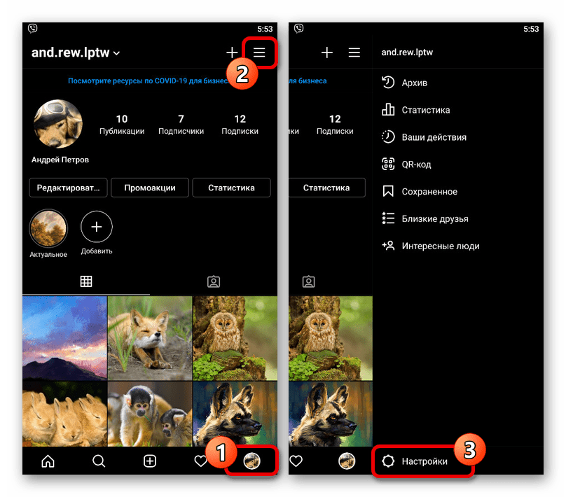 instagram_dobavlenie_telefona
