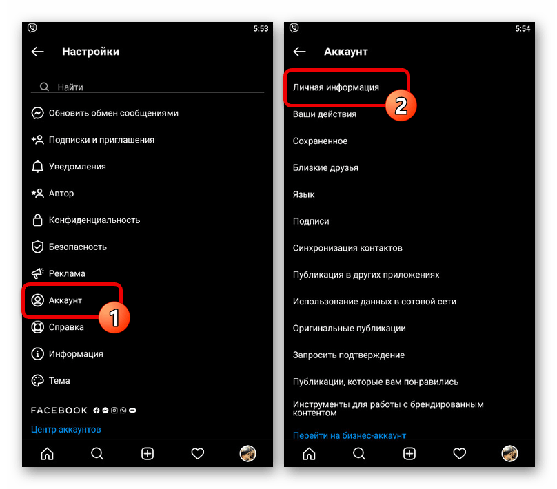 instagram_dobavlenie_telefona_1