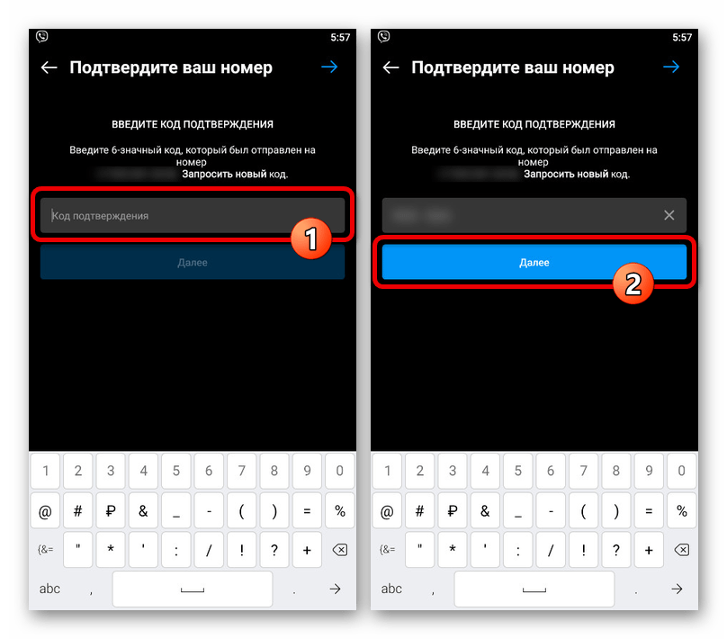 instagram_dobavlenie_telefona_3