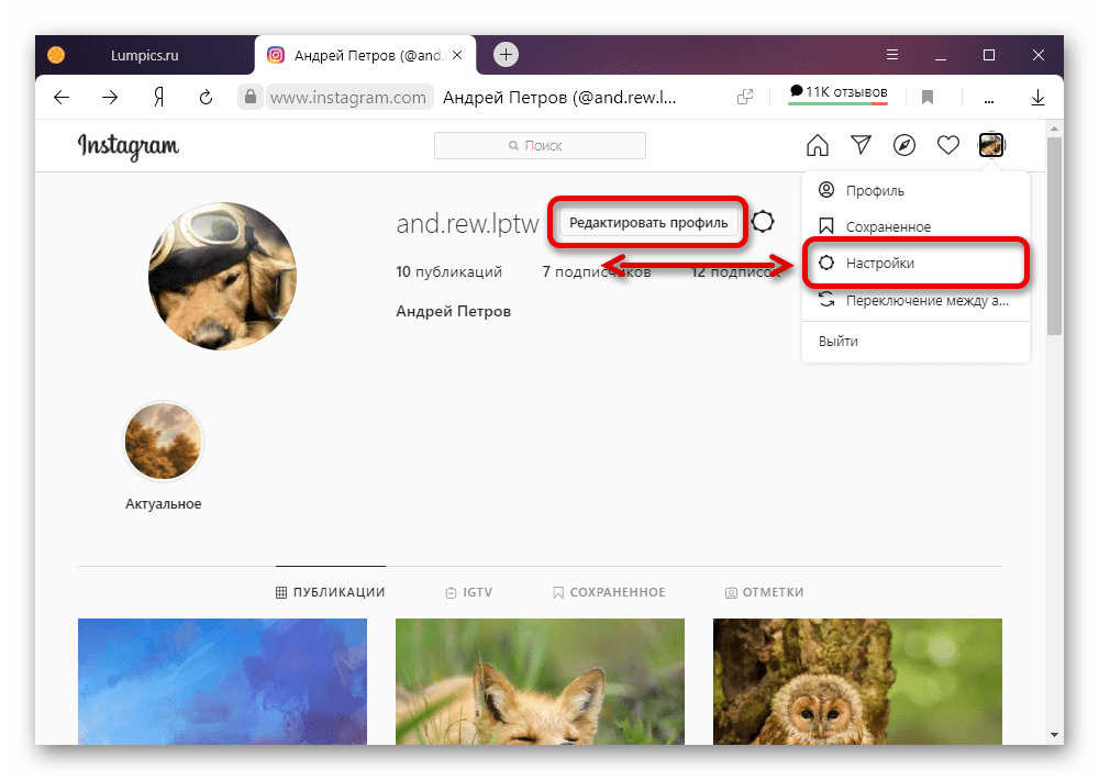 instagram_dobavlenie_telefona_4