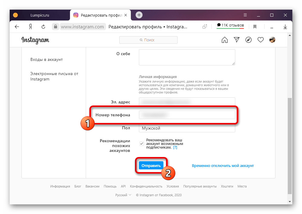 instagram_dobavlenie_telefona_6