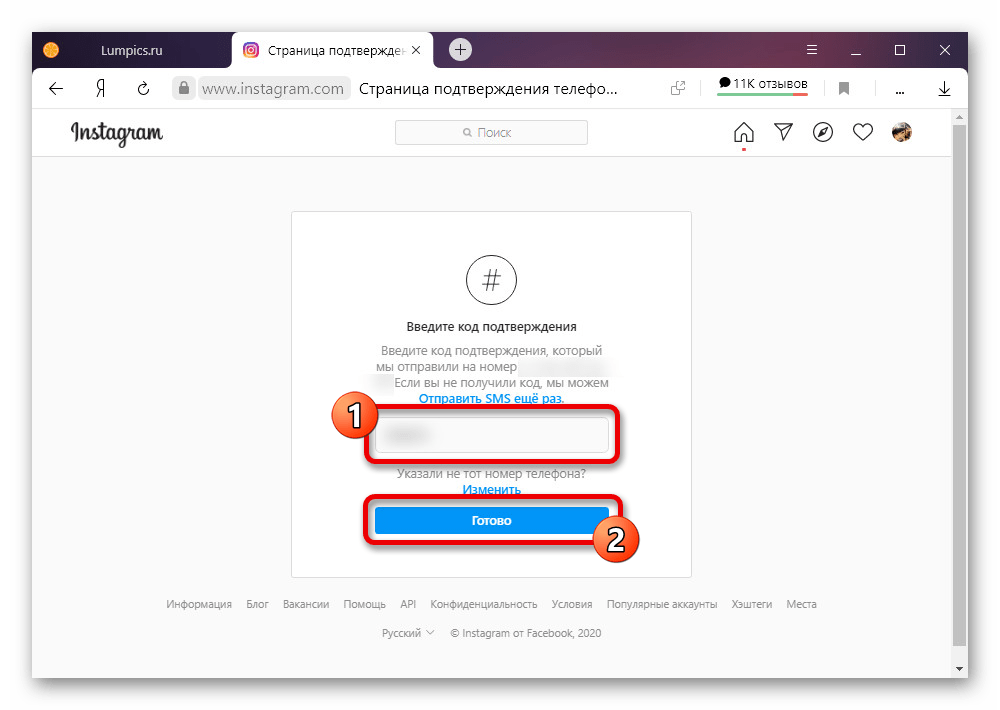 instagram_dobavlenie_telefona_8