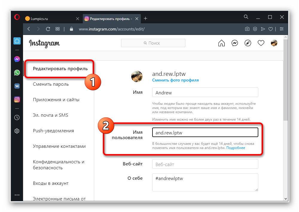 instagram_otobrazhenie_logina_3