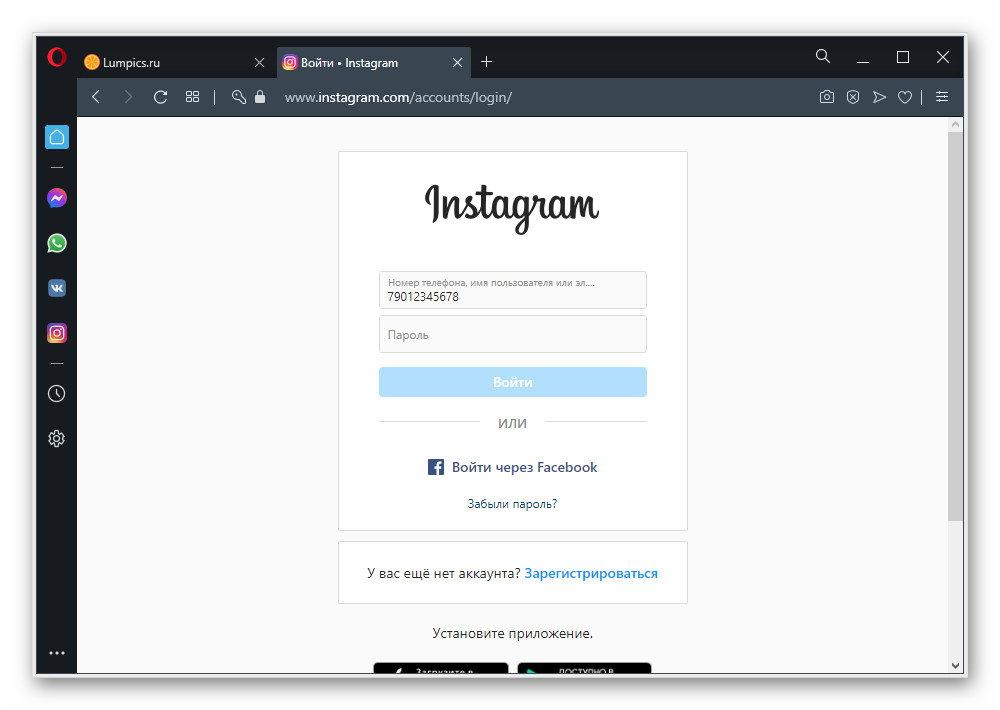instagram_otobrazhenie_logina_5