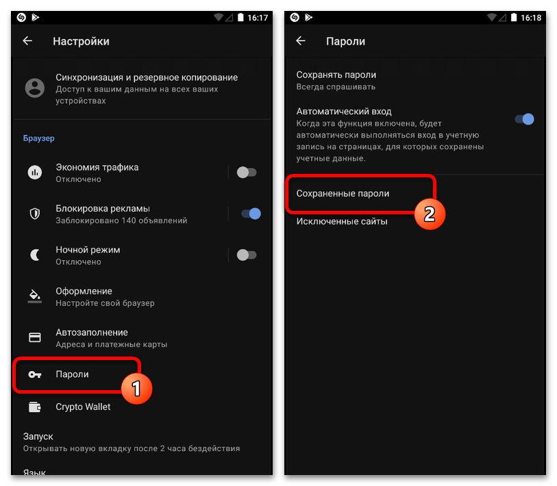 instagram_prosmotr_parolya_9