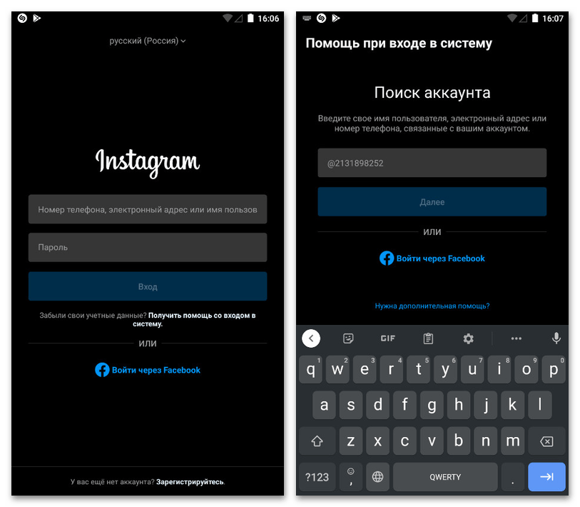 instagram_prosmotr_parolya_11