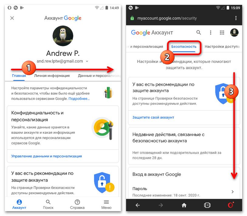 instagram_prosmotr_parolya_4
