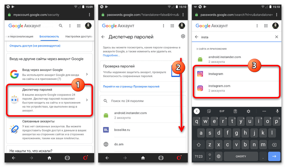 instagram_prosmotr_parolya_5