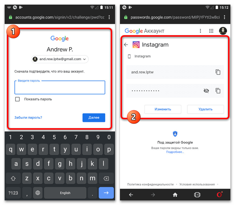 instagram_prosmotr_parolya_6