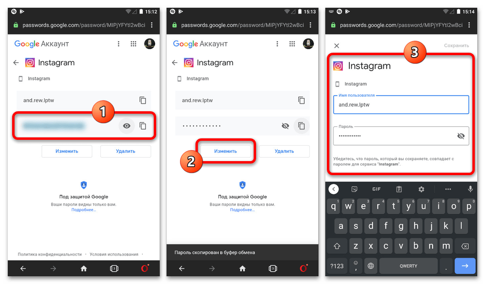 instagram_prosmotr_parolya_7