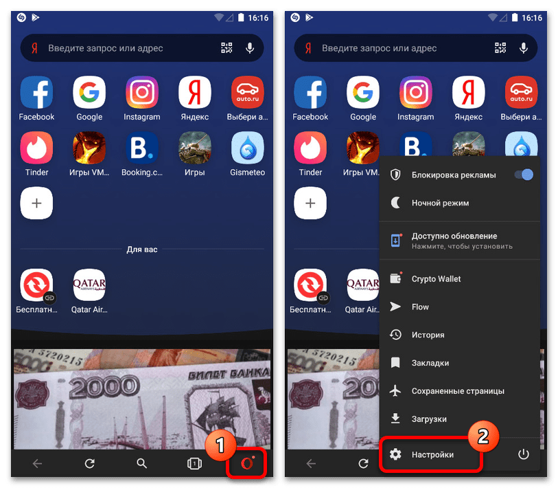 instagram_prosmotr_parolya_8
