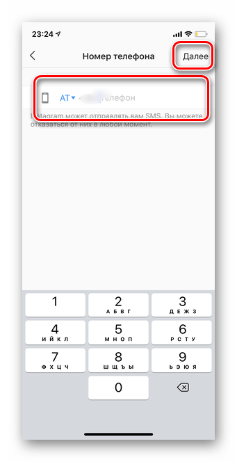 instagram_otvyazka_nomera_14