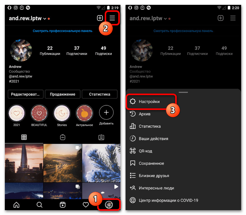 instagram_obnovlenie_telefona