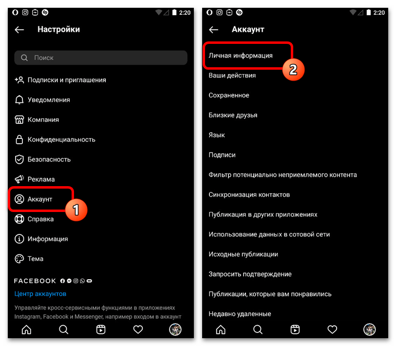 instagram_obnovlenie_telefona_1