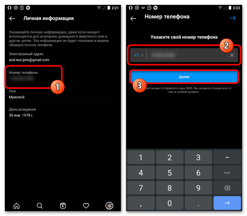 instagram_obnovlenie_telefona_2