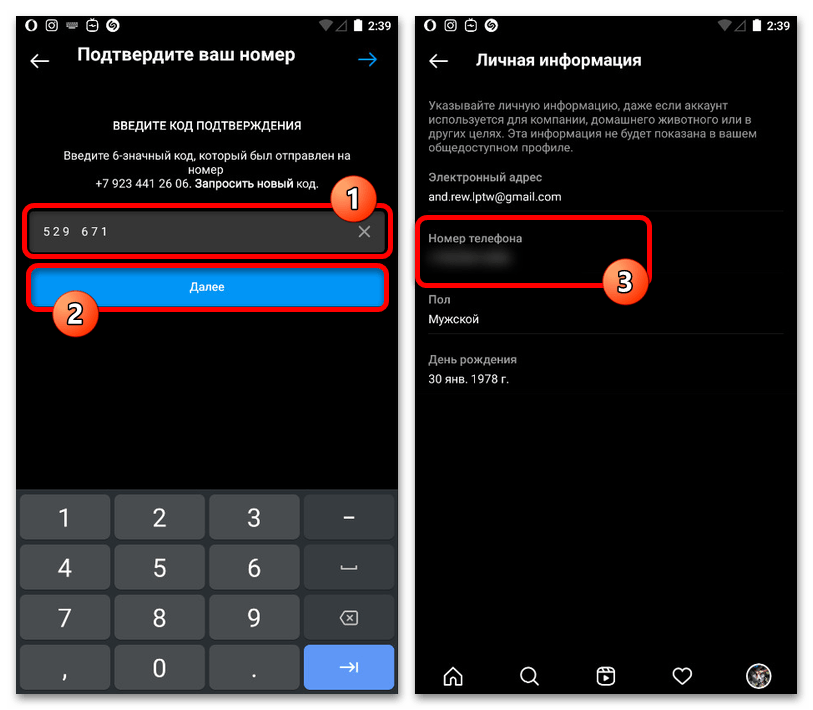 instagram_obnovlenie_telefona_3