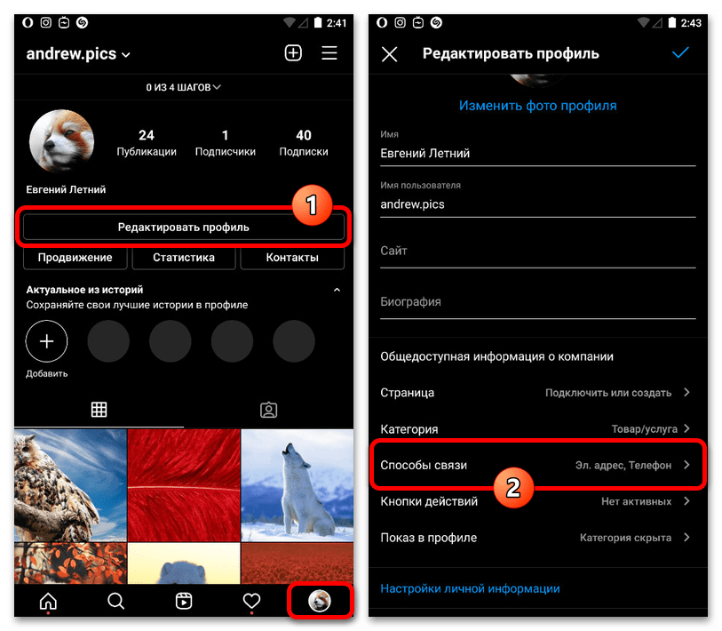 instagram_obnovlenie_telefona_4