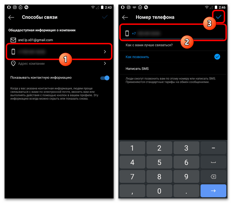 instagram_obnovlenie_telefona_5