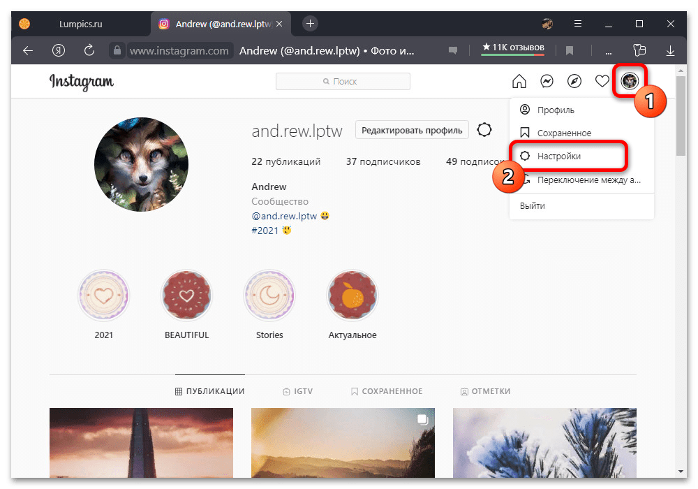 instagram_obnovlenie_telefona_6
