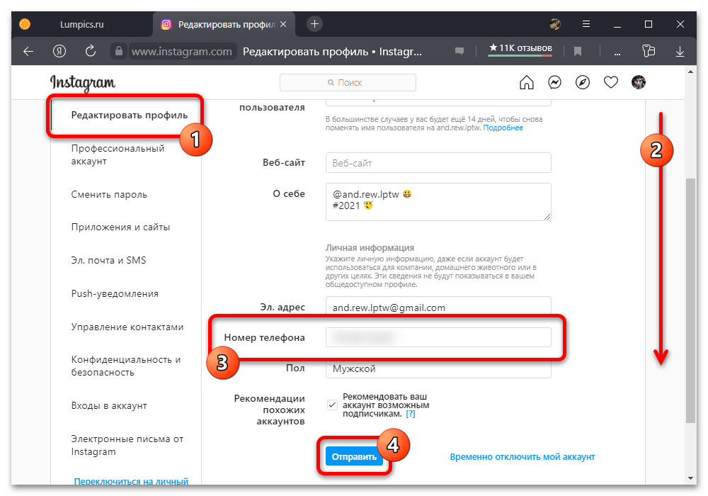 instagram_obnovlenie_telefona_7