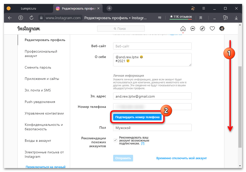 instagram_obnovlenie_telefona_8