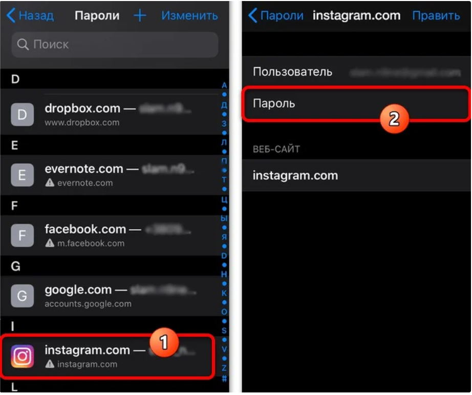 instagram_dostup_k_parolu