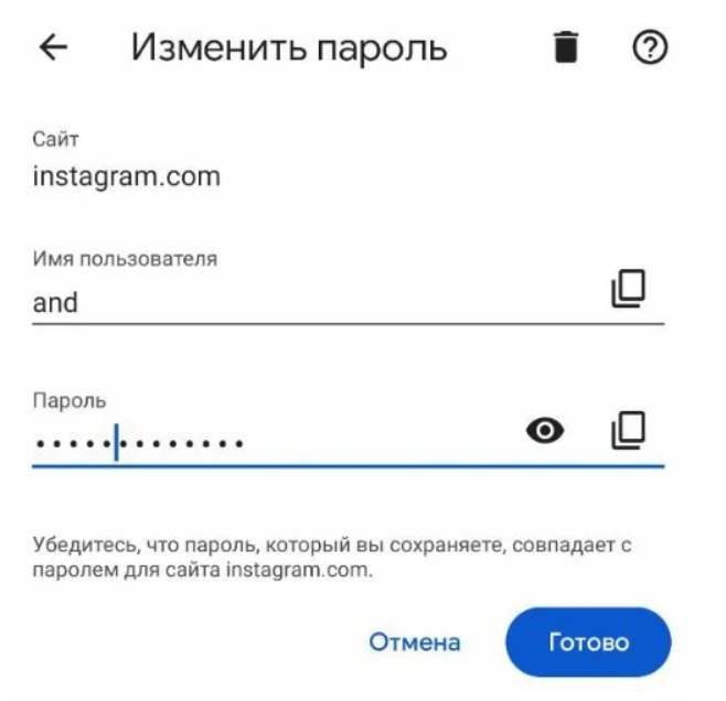 instagram_dostup_k_parolu_1